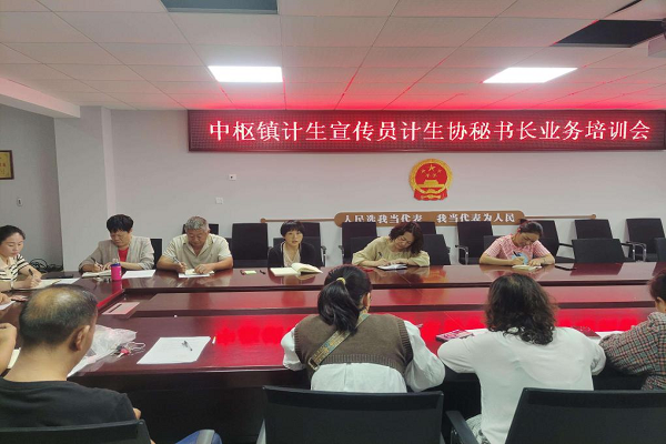 1、红河州泸西县中枢镇计生协开展业务知识培训1.png