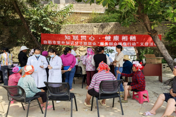 红河州弥勒市计生协开展服务百姓义诊进彝乡活动1.png