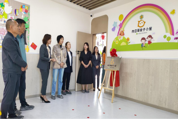 大理州大理市举行“向日葵亲子小屋”项目挂牌仪式2.png
