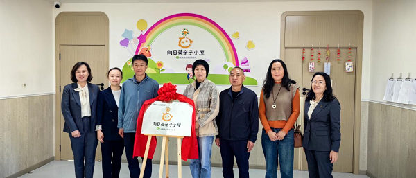 1、大理州大理市计生协举行“向日葵亲子小屋”授牌仪式2.png