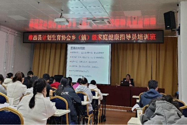 迪庆州首批家庭健康指导员培训在维西县开班2.png