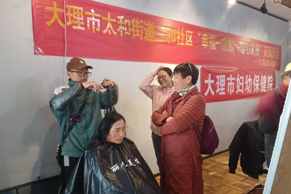 大理州大理市太和街道三和社区开展“暖心家园暖人心”主题活动2.png