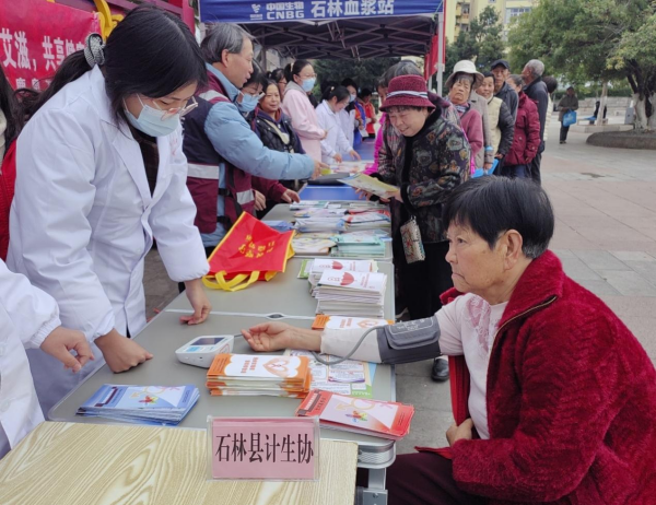 昆明市石林县计生协积极参与石林县2024 年“世界艾滋病日”宣传活动2.png