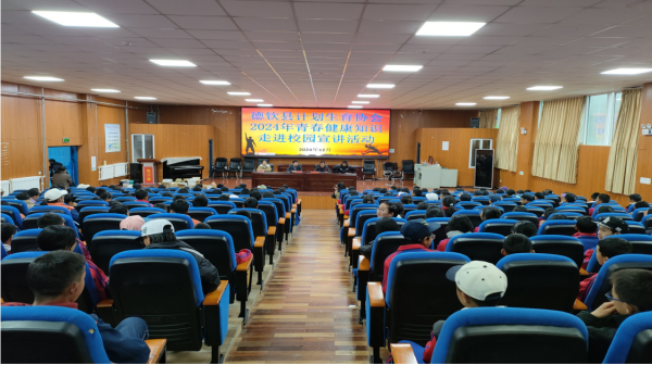 迪庆州德钦县计生协进校园开展青春期健康教育宣讲活动1.png