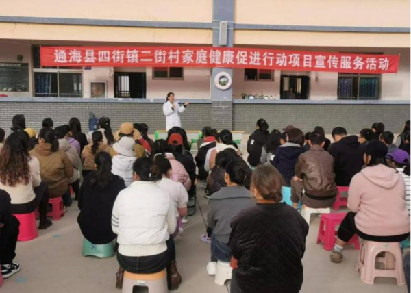玉溪市通海县计生协开展家庭健康促进行动项目系列活动1.png