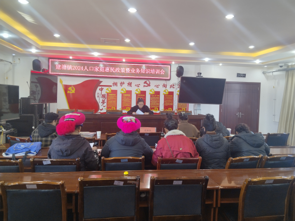 迪庆州香格里拉市建塘镇计生协开展人口家庭惠民政策暨业务知识培训活动1.png