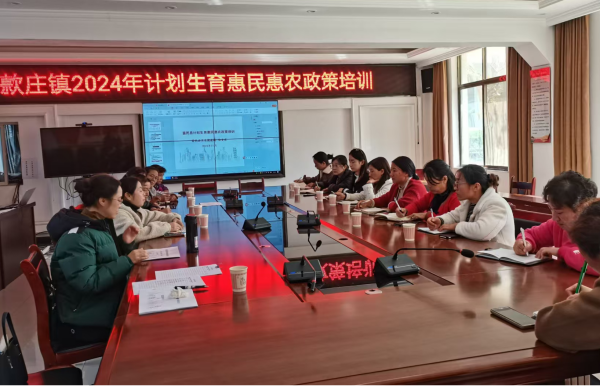 昆明市富民县计生协开展2024年计划生育惠民惠农政策培训1.png