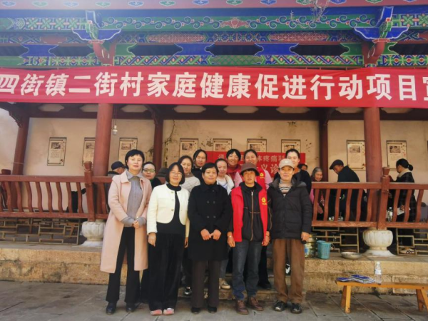 玉溪市通海县计生协开展家庭健康促进行动项目系列活动1.png