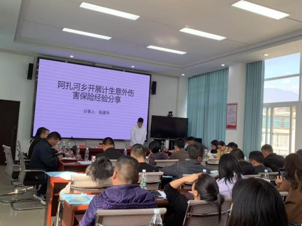 3、红河州红河县计生协召开2025年计生家庭意外险启动会2.png