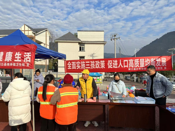 1、昭通市绥江县计生协开展优生优育系列宣传服务活动1.png