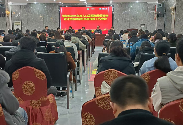 普洱市镇沅县计生家庭意外伤害险工作全面启动1.png