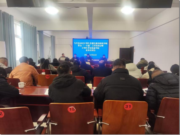 文山州马关县召开2025年计划生育惠民惠农财政补贴资金“一卡通”暨计划生育家庭意外险业务培训会1.png