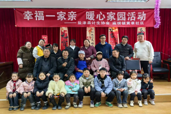 昭通市盐津县计生协在“暖心家园”项目点开展集体联谊活动1.png