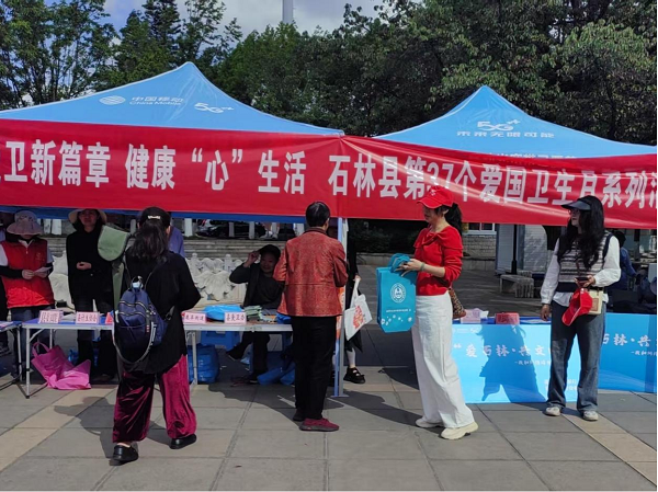 昆明市石林县计生协参加县第37个爱国卫生1.png
