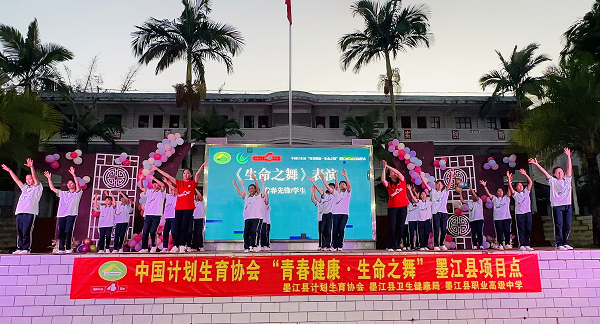 普洱市墨江县“青春健康·生命之舞”项目点正式启动1.png