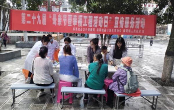 文山州麻栗坡县计生协开展“母亲节暨幸福工程活动日”主题宣传服务活动1.png