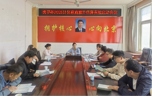 迪庆州德钦县计生协赴奔子栏镇、霞若乡和拖顶乡召开计生家庭意外伤害保险工作启动会1.png