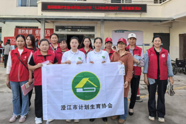 玉溪市澄江市计生协开展“5.29会员活动日”暨“全国托育服务宣传月”宣传服务活动1.png