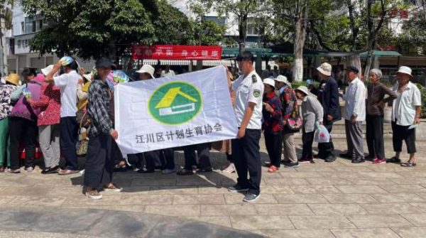 玉溪市江川区计生协开展“5.29会员活动日”宣传活动1.png