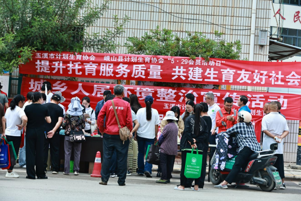 玉溪市计生协开展“5·29 会员活动日”宣传服务活动1.png