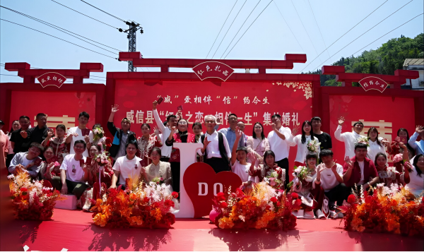 昭通市威信县计生协联合多部门举办“5·20”集体婚礼暨婚育新风宣传活动2.png