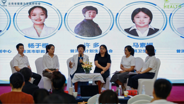 2、普洱市计生协与云南省健康与发展研究会联合举办“健康校园”研讨交流会2.png