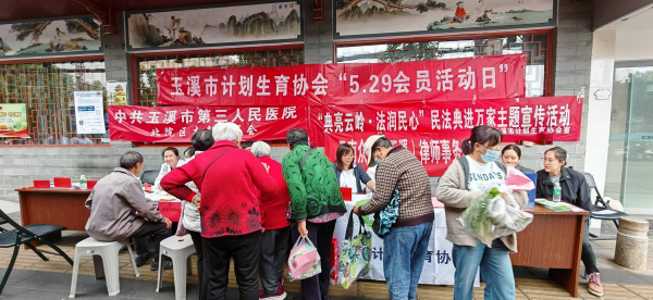 玉溪市计生协组织开展“5·29会员活动日”宣传服务活动1.png