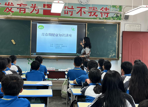 普洱市宁洱县计生协进校园组织开展青春期健康知识讲座2.png