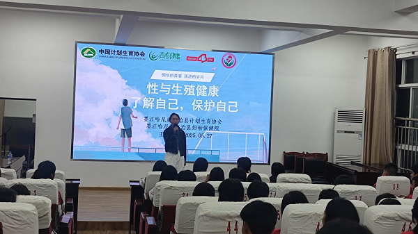 普洱市墨江市计生协开展“青春健康·生命之舞”宣传倡导活动——健康工作坊1.png