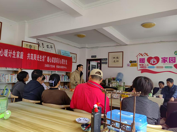 丽江市古城区计生协开展心理沙龙健康知识讲座1.png