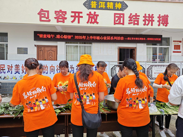 普洱市墨江县计生协开展“情意端午·臻心粽情”暧心家园系列活动1.png