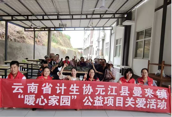 玉溪市元江县曼来镇“暖心家园”项目点开展“暖心相伴，粽情端午”文明实践活动1.png