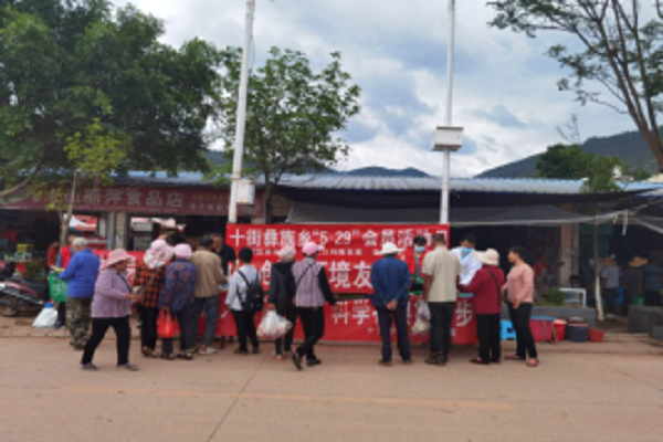 玉溪市易门县十街乡开展“5·29会员活动日”宣传服务活动1.png