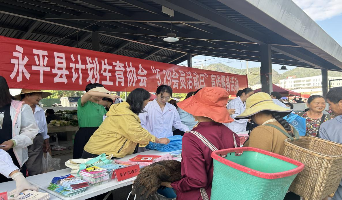 玉溪市永平县计生协开展“5·29会员活动日”宣传服务活动1.png