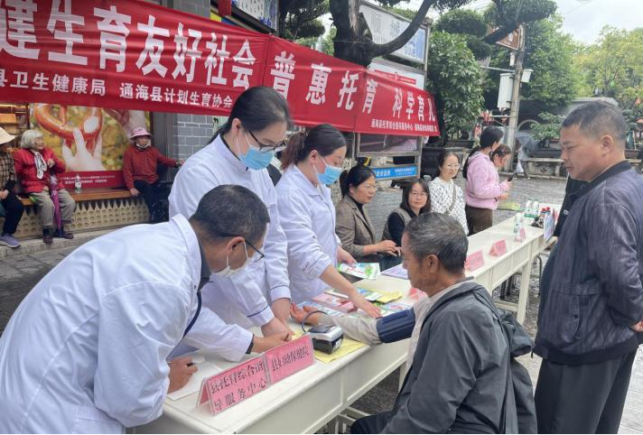玉溪市通海县计生协开展“5·29会员活动日”宣传服务活动2.png