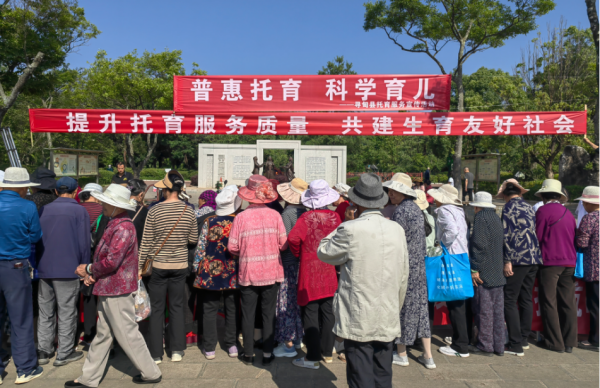 昆明市寻甸县计生协开展托育服务宣传月活动1.png