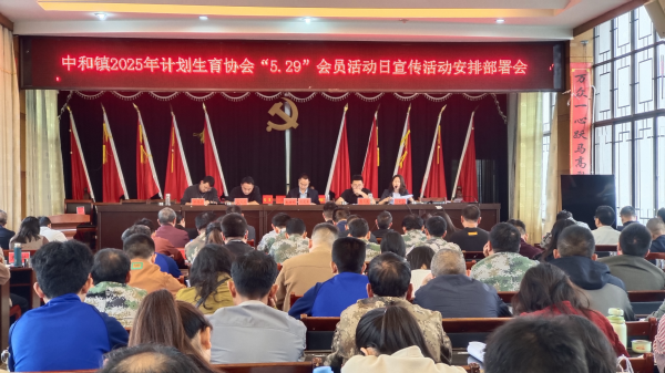 保山市腾冲市中和镇计生协开展“5·29会员活动日”系列宣传服务活动1.png