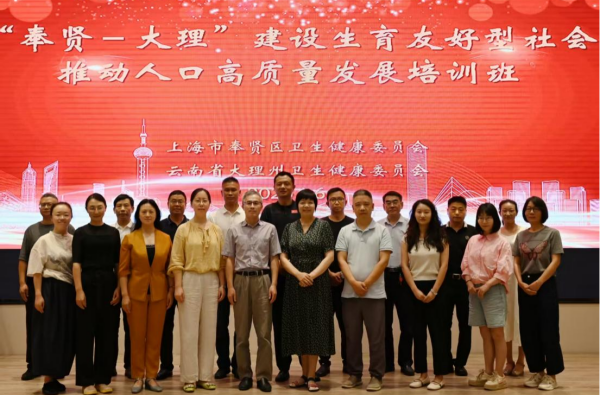 大理州计生协赴沪开展交流培训共谋发展新篇1.png