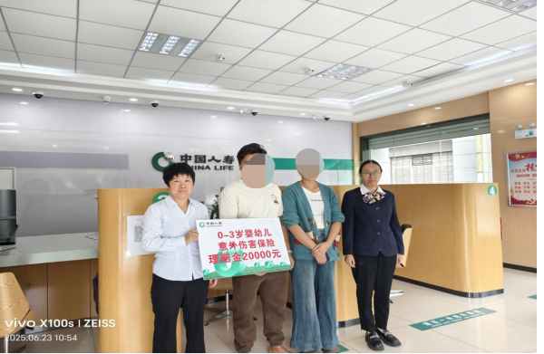 昆明市石林县计生协扎实推进0—3岁婴幼儿意外伤害保险理赔工作 筑牢生育保障安全网1.png