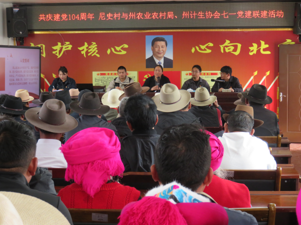 迪庆州计生协联合相关单位开展七一建党节暨世界人口日义诊联建行动1.png