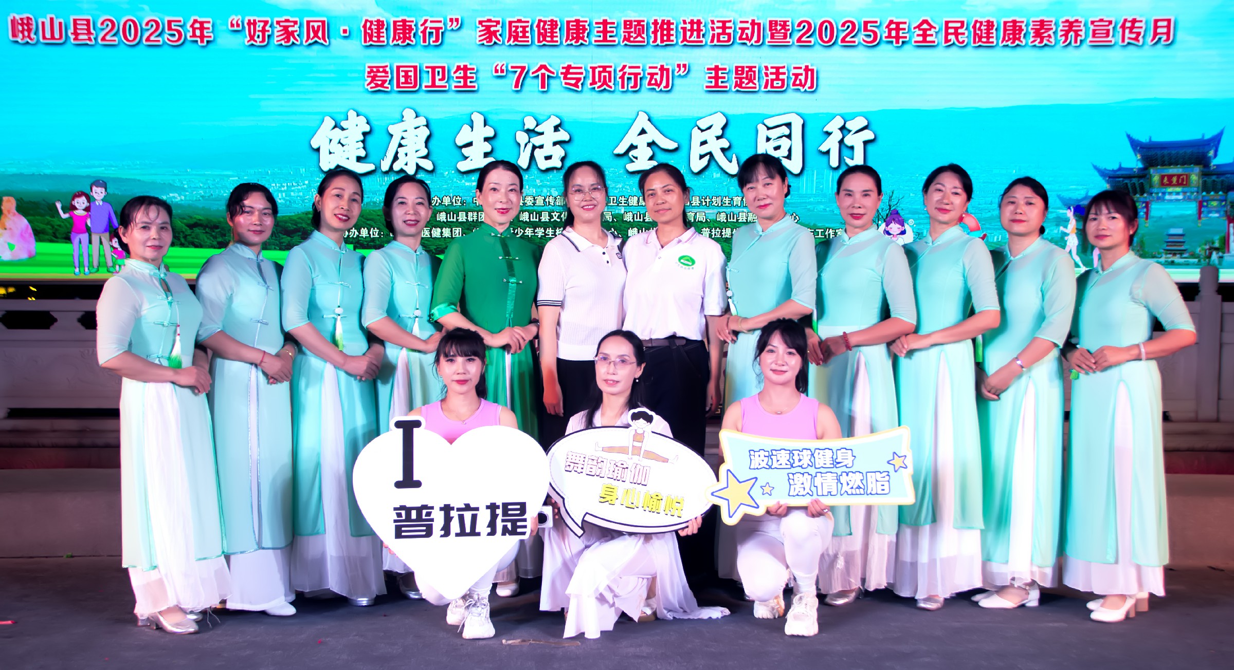 峨山县“健康生活 全民同行”主题活动——计生协与演出人员合照~1.jpg