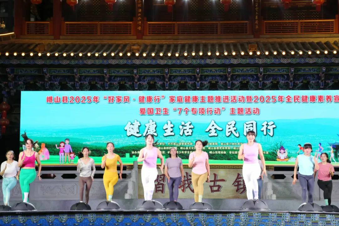 峨山县“健康生活 全民同行”主题活动——波速球表演~1.jpg