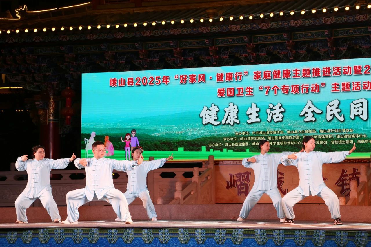 峨山县”健康生活 全民同行“主题活动——八段锦表演~1.jpg