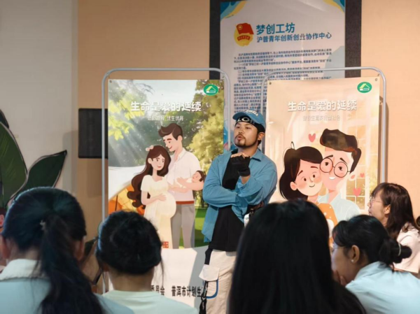 1、普洱市计生协举办2025年7·11世界人口日新型婚育文化及优化生育政策主题讲座4.png