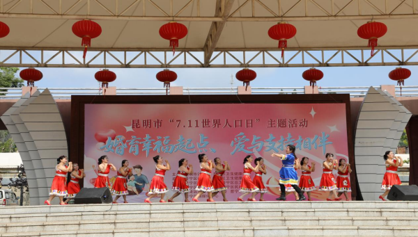 2、“婚育幸福起点 爱与支持相伴”世界人口日主题宣传活动在晋宁区举办3.png