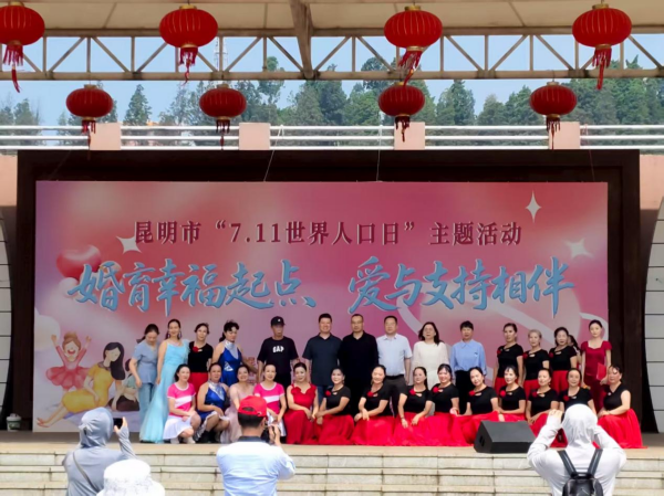 2、“婚育幸福起点 爱与支持相伴”世界人口日主题宣传活动在晋宁区举办6.png