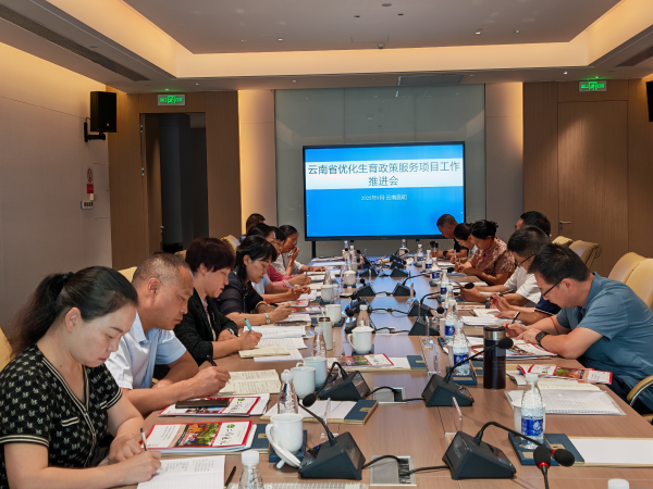 8月5日，为贯彻落实《中共中央国务院关于优化生育政策促进人口长期均衡发展的决定》《中共云南省委云南省人民政府关于优化生育政策促进人口长期均衡发展的实施方案》，根据中国计生协6月份赴云南调研精神和省计生协相关工作安排，召开了全省优化生育政策服务项目推进会，省计生协党总支书记、常务副会长李善荣出席会议会议并讲话。省计生协秘书长陈晓春主持会议。会上，李善荣常务副会长传达了杨洋会长对省计生协2025上半年