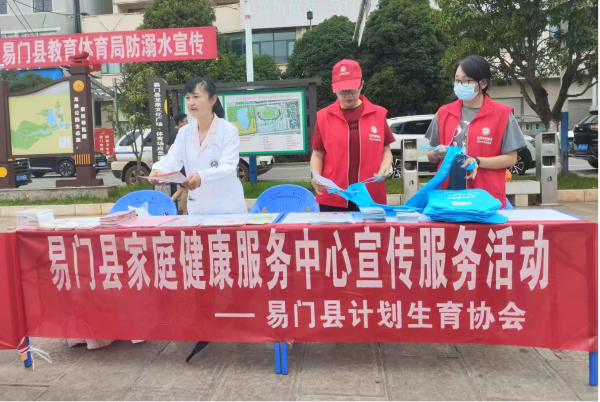 3、玉溪市易门县计生协联合多方力量开展志愿服务活动1.png