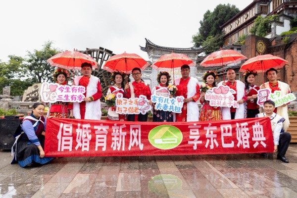 七夕浪漫启幕云南省丽江市计生协举办纳西东巴集体婚礼1.jpg