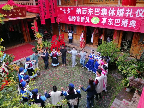 七夕浪漫启幕云南省丽江市计生协举办纳西东巴集体婚礼2.jpg